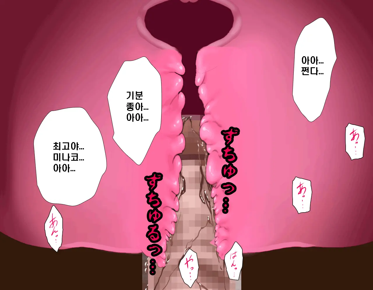 Saimin Seikyoiku Dai Yon Wa